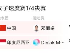 开云官网-印度尼西亚运动员夺得可贵成绩