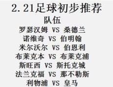 开云体育中国-包含利物浦对阵皇家马德里，谁能占据上风？的词条