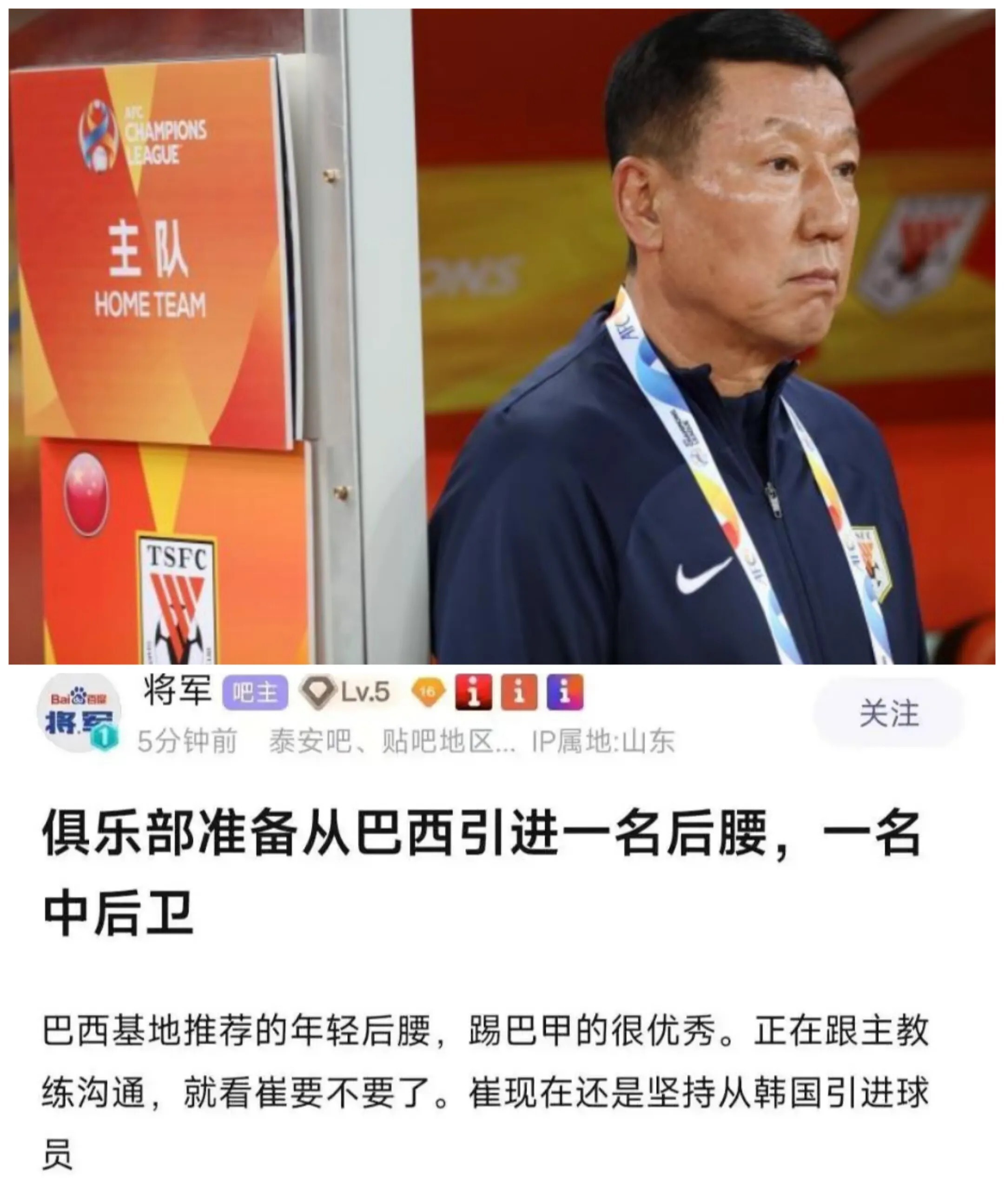 开云体育入口-巴西球队引进一名国际级外援球员