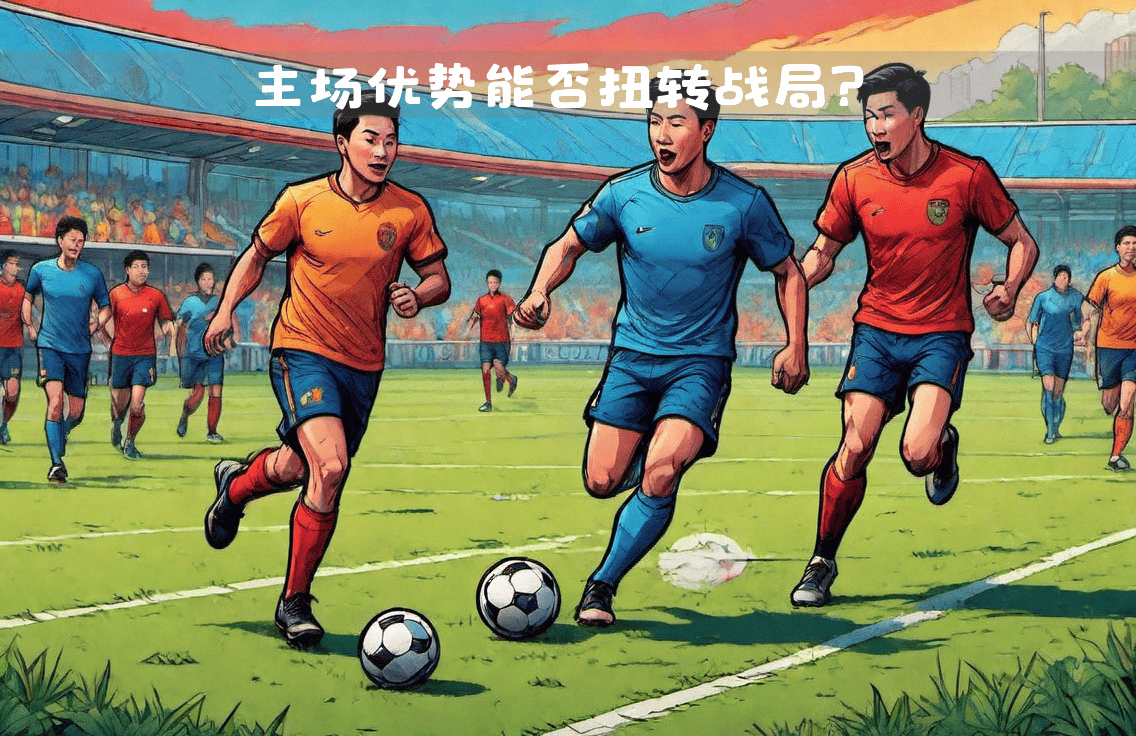 开云体育app-兰斯主场迎战里尔，焦点之战即将上演