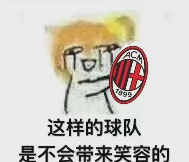 开云体育中国-关于米兰主场豪取三分，领跑积分榜稳如泰山的信息