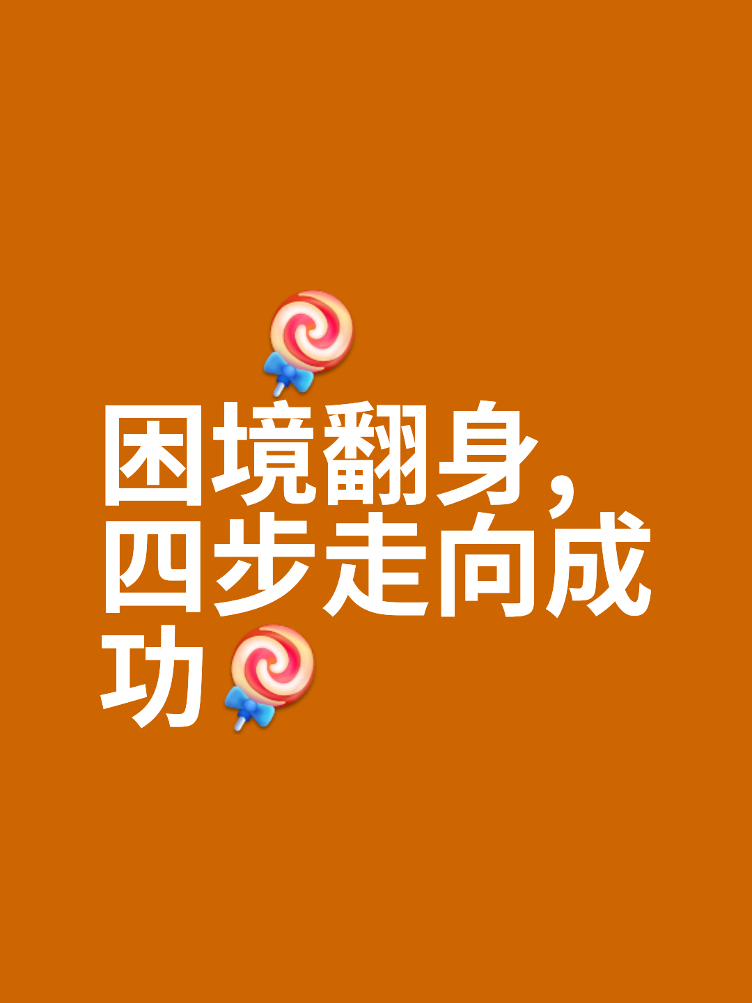 开云官方app入口-经过努力拼搏，球员终于摆脱困境翻盘取得胜利的简单介绍