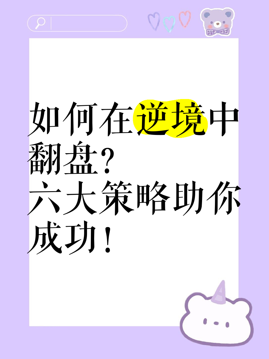 开云官方app入口-经过努力拼搏，球员终于摆脱困境翻盘取得胜利的简单介绍