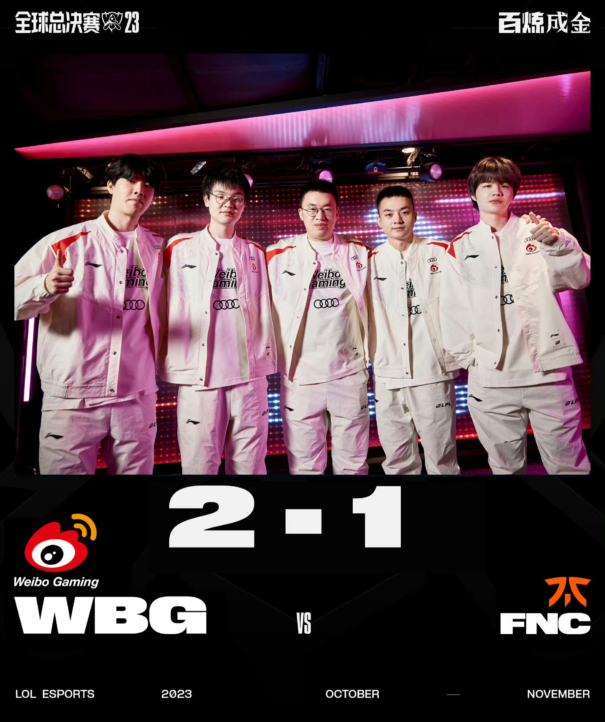 开云APP-BLG横扫WBG,Canyon线上压制力十足顶尖较量八强赛,让粉丝疯狂欢呼的简单介绍