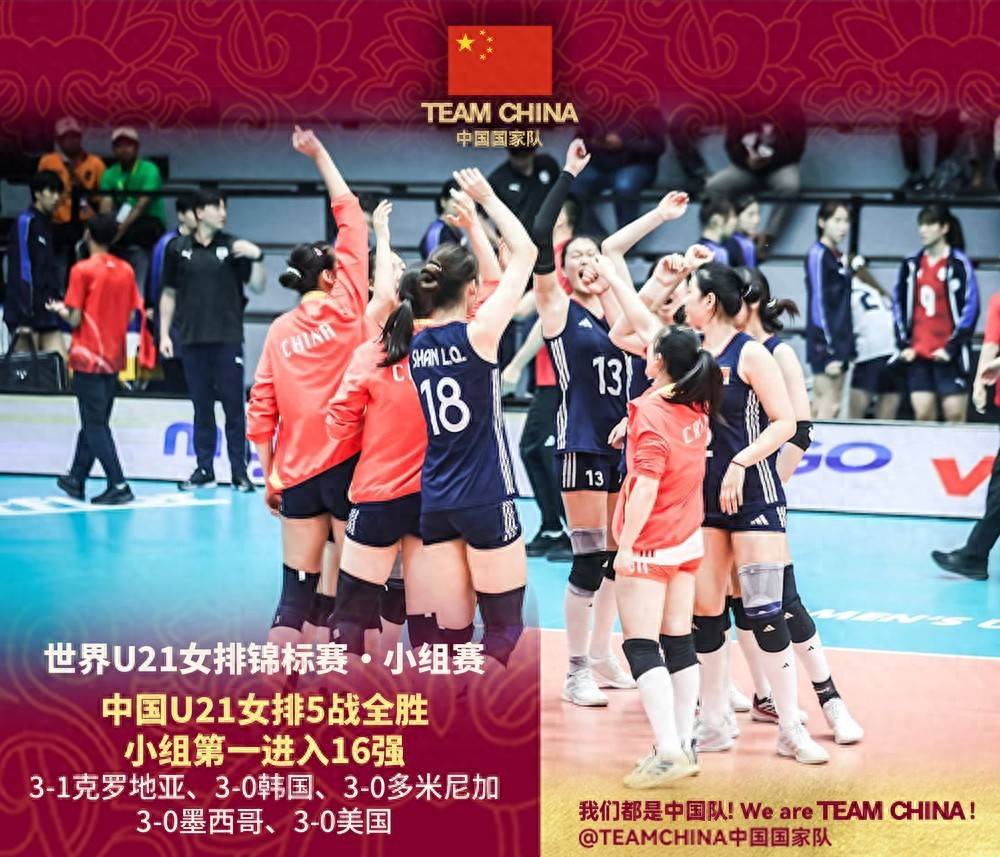 开云体育下载-中国代表队实力横扫对手，晋级下一轮