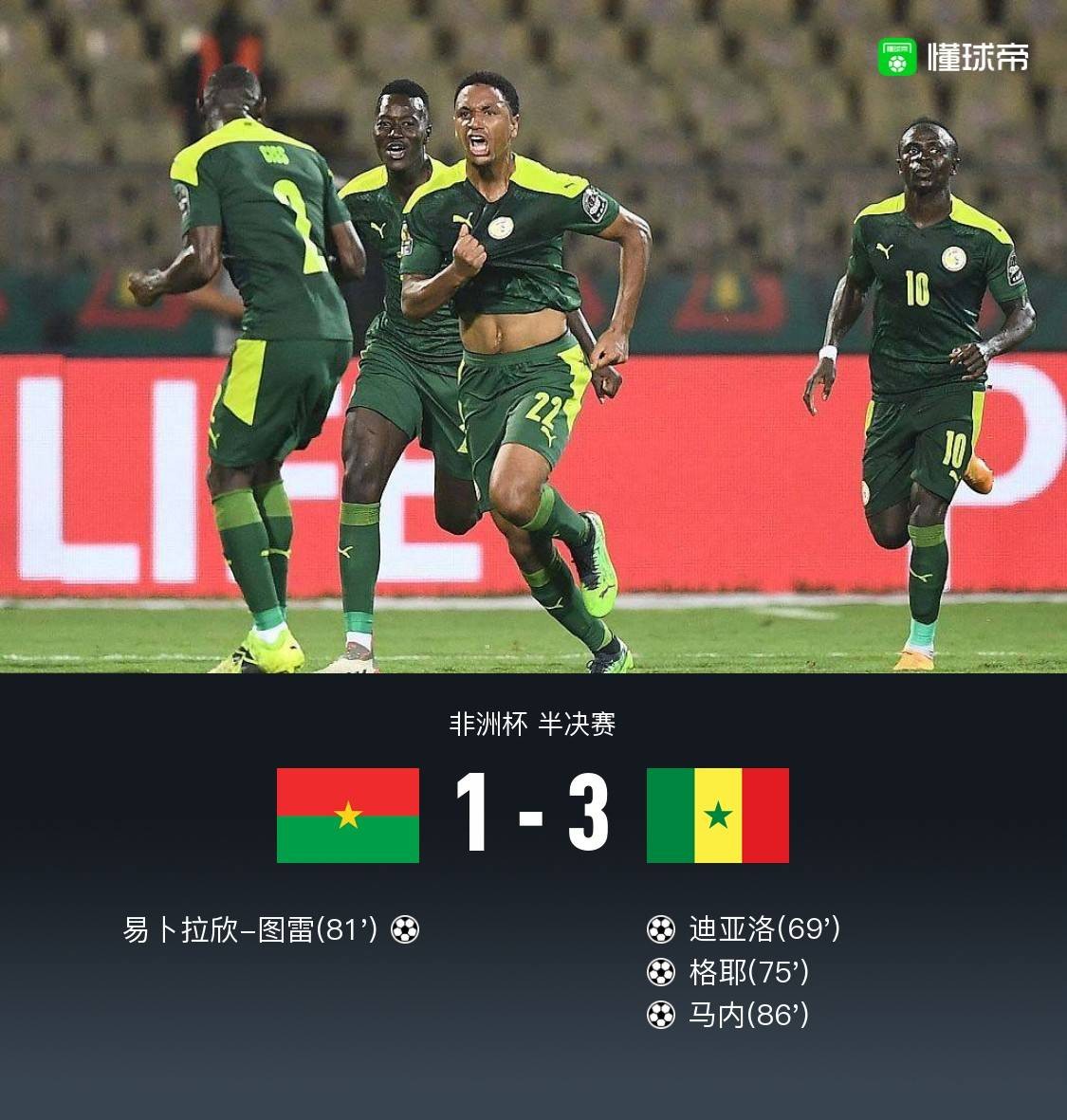 开云下载-摩洛哥翻盘塞内加尔，莱万爆发神勇的简单介绍